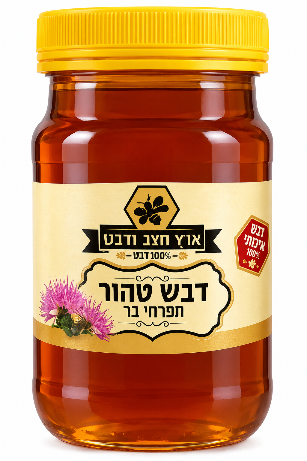 Shachar Imkerei Honig 350g