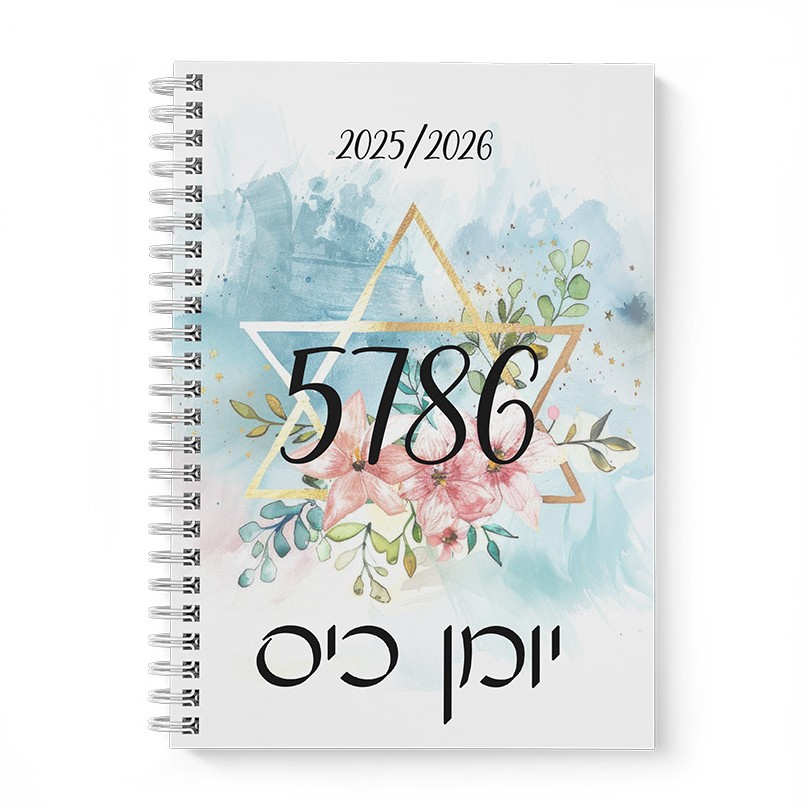 Jüdischer Taschenkalender 5786 (2025-2026)