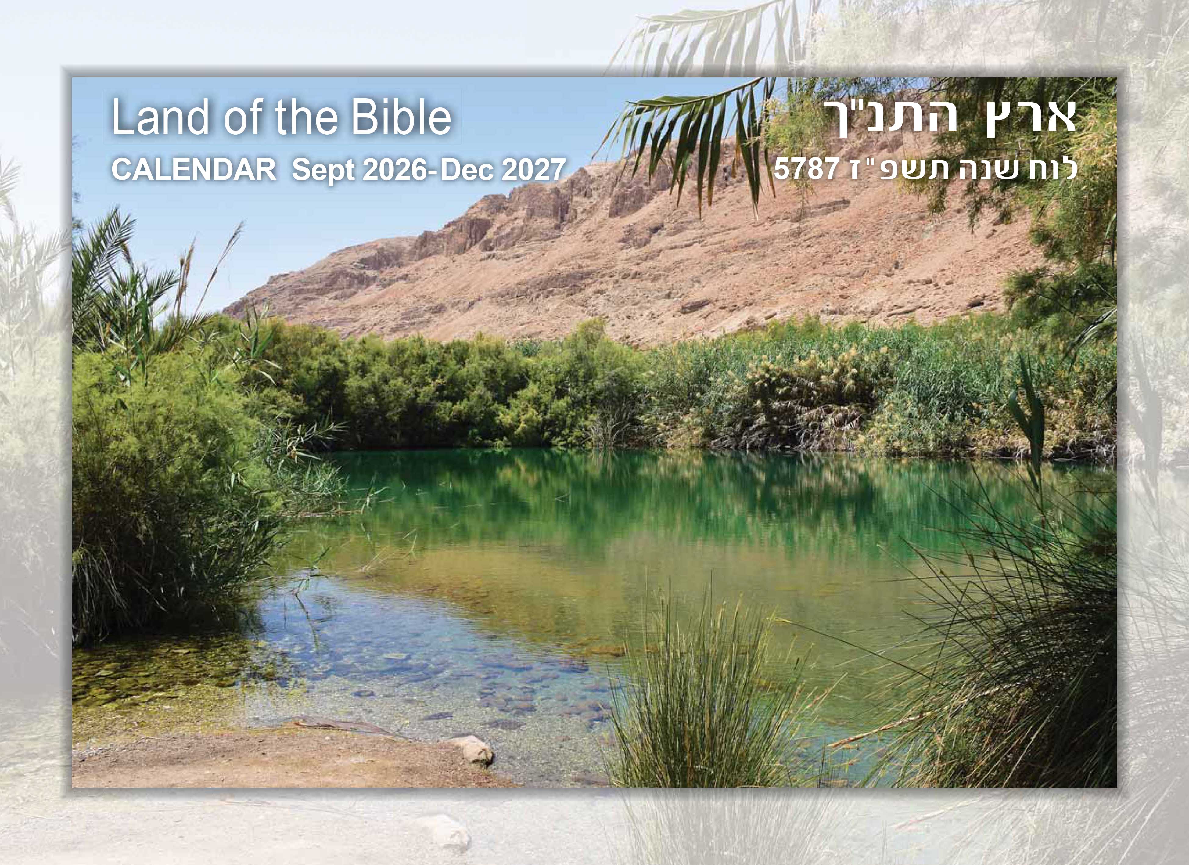 Kalender Das Land der Bibel 5787 (2026-2027)