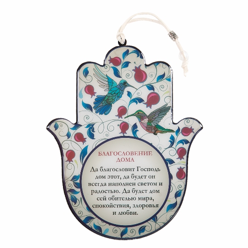 Haussegen Granatapfel, Russisch