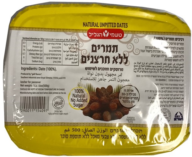 Dattel Aufstrich Taamei Hagalil, 100% Datteln