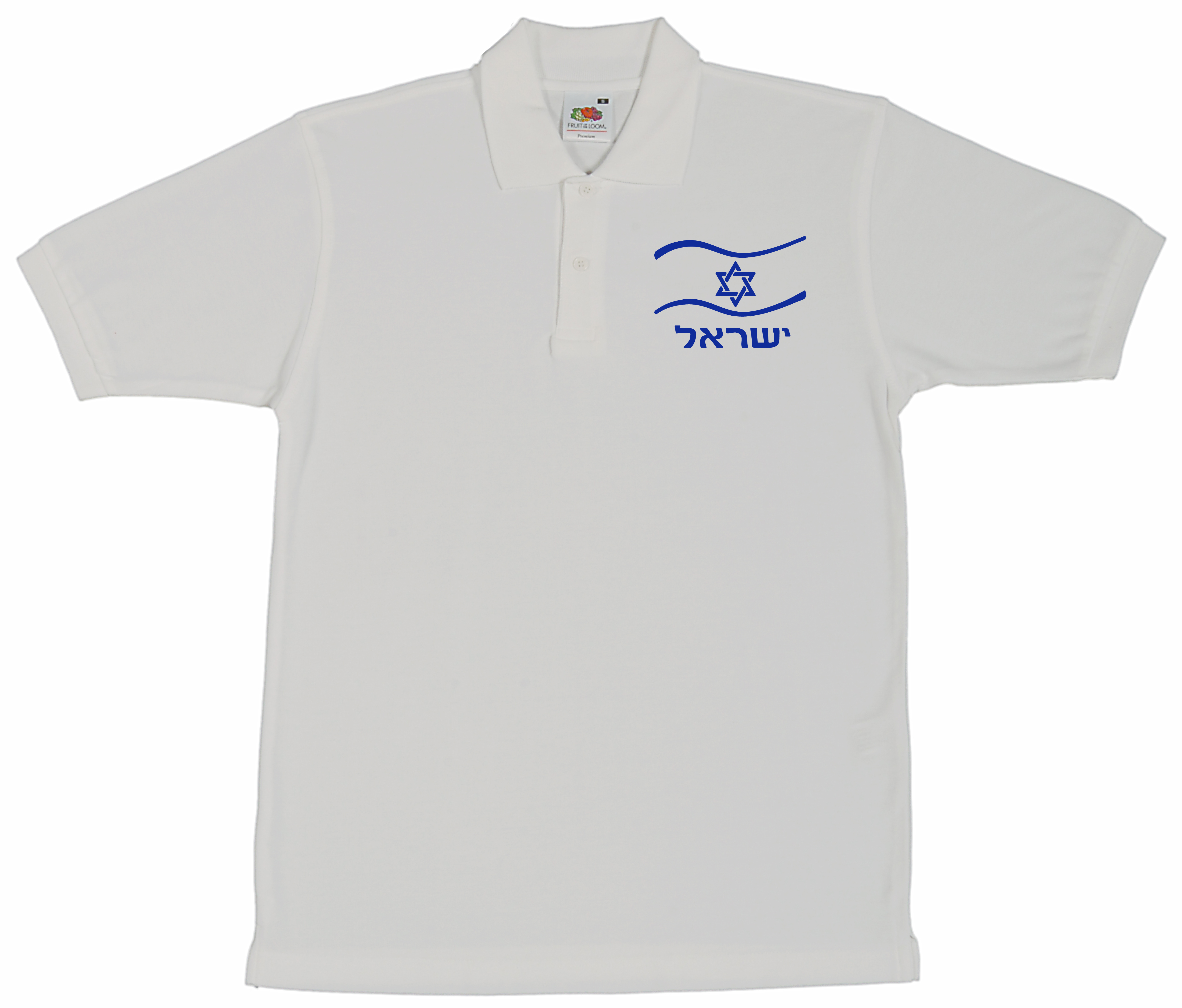 Polo Shirt Israel hebräisch