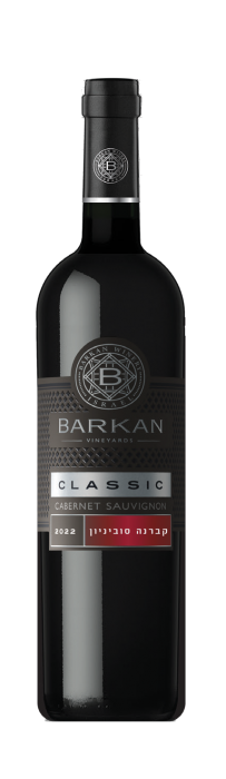 Barkan Classic - Cabernet Sauvignon Barkan Classic - Cabernet Sauvignon