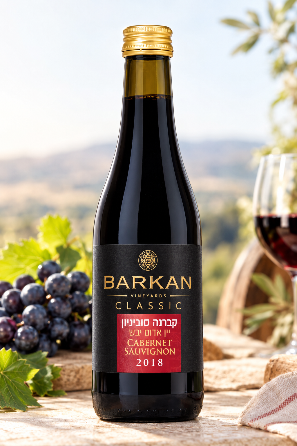 Barkan - Cabernet Sauvignon, klein