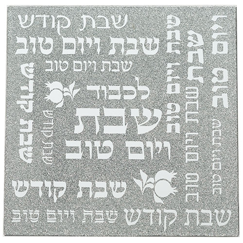 Glasuntersetzer "Shabbat & Holiday"