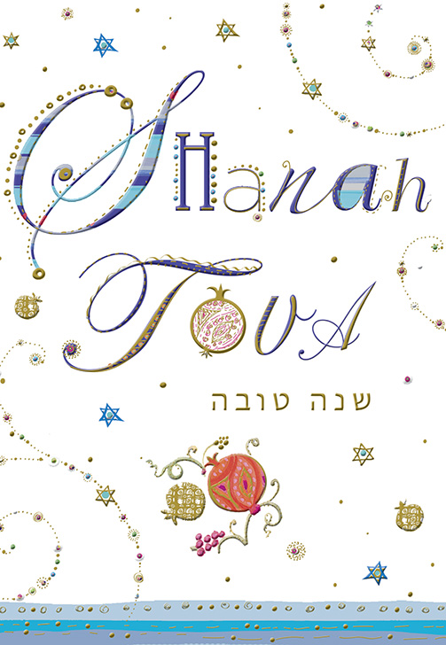 Neujahrskarte, Chanah Tova Neujahrskarte, Chanah Tova