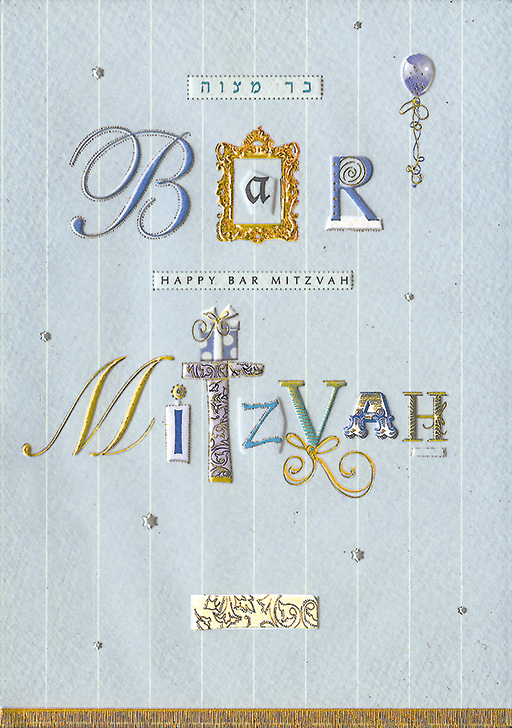 Glückwunsch zur Bar Mitzwah