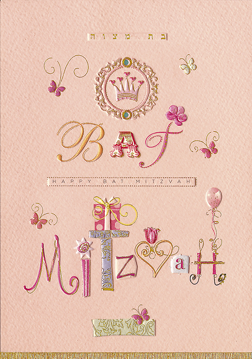 Glückwunsch zur Bat Mitzwah