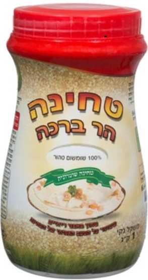 Har Bracha Tahina Paste, 1kg