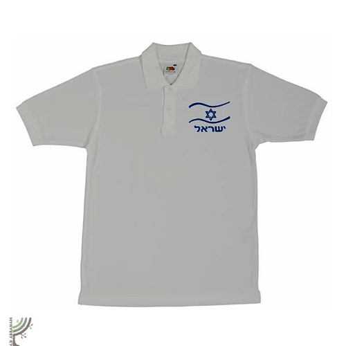 Poloshirt Israel in Hebräisch