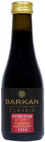 Barkan - Cabernet Sauvignon, klein