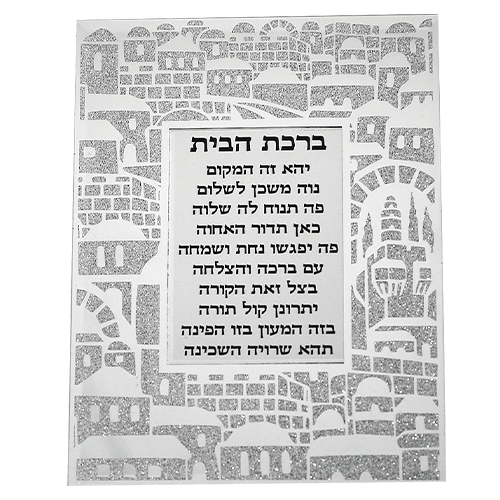 Segen für das Heim, Jerusalem