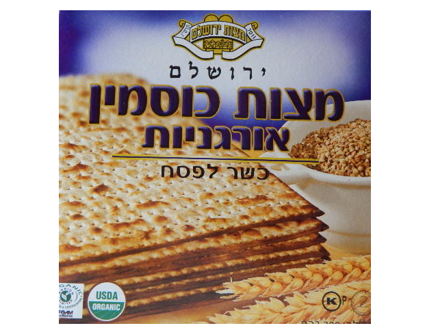 BIO Dinkelmatzen Jerusalem