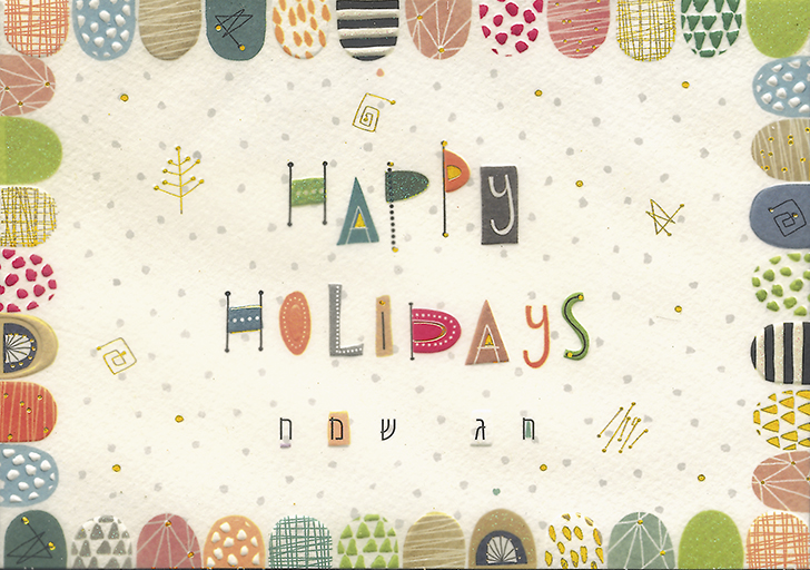 Glückwunschkarte Chag Sameach 