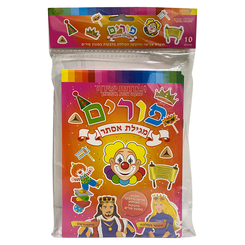 Sticker Ausmalbuch Purim