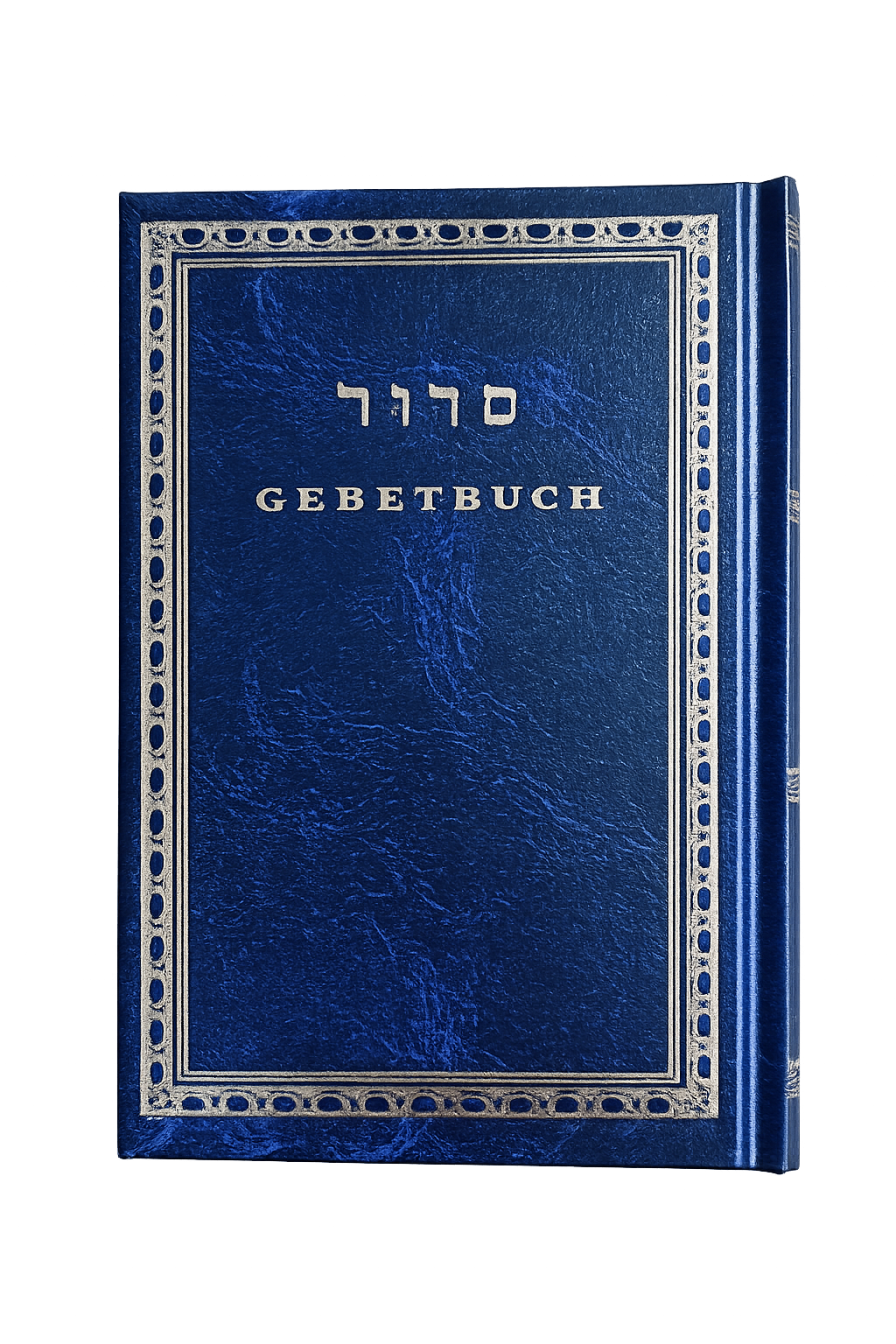 Siddur Avidat-Israel - Gebetbuch der Israeliten
