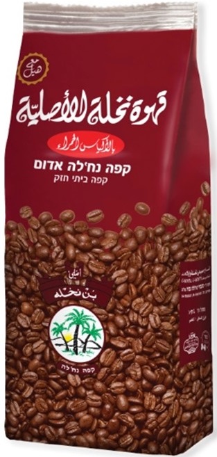 Sobhi Nakhly Arabischer Kaffee mit Kardamom