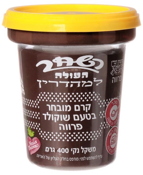 Hashachar Schokoaufstrich, parve