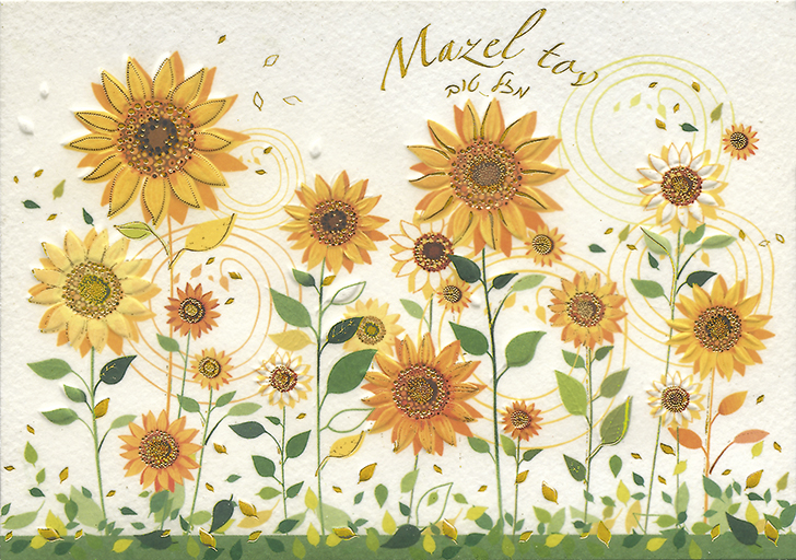 Grußkarte - Sonnenblume Mazel Tov