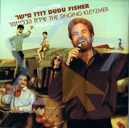 The singing kleyzmer, Dudu Fisher The singing kleyzmer, Dudu Fisher