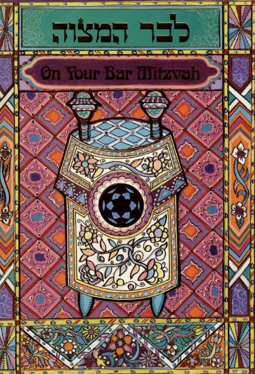 Glückwunsch zur Bar Mitzwah