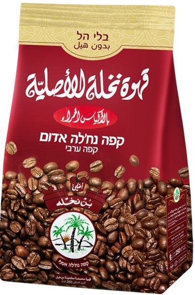 Nakhly Arabischer Kaffee