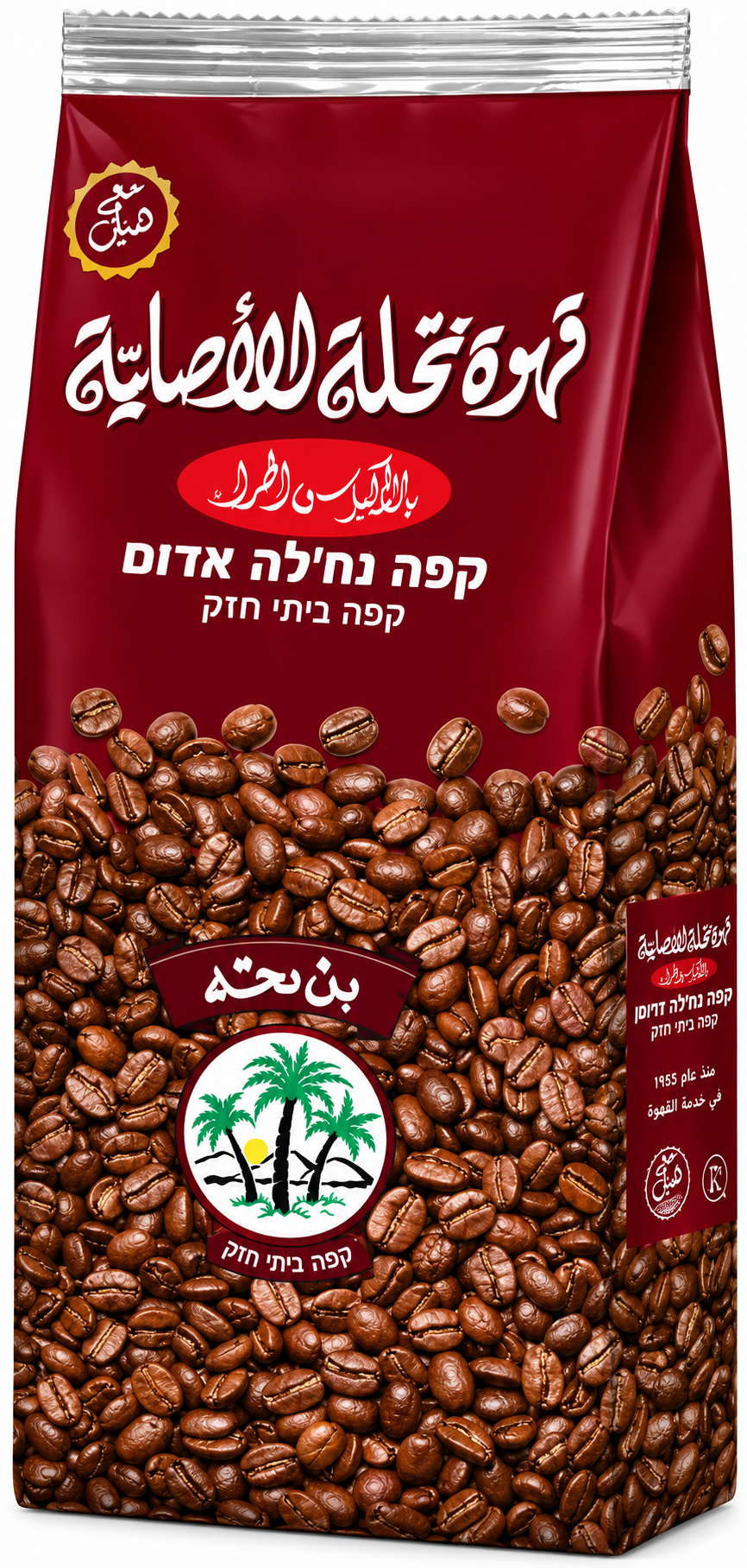 Sobhi Nakhly Arabischer Kaffee mit Kardamom