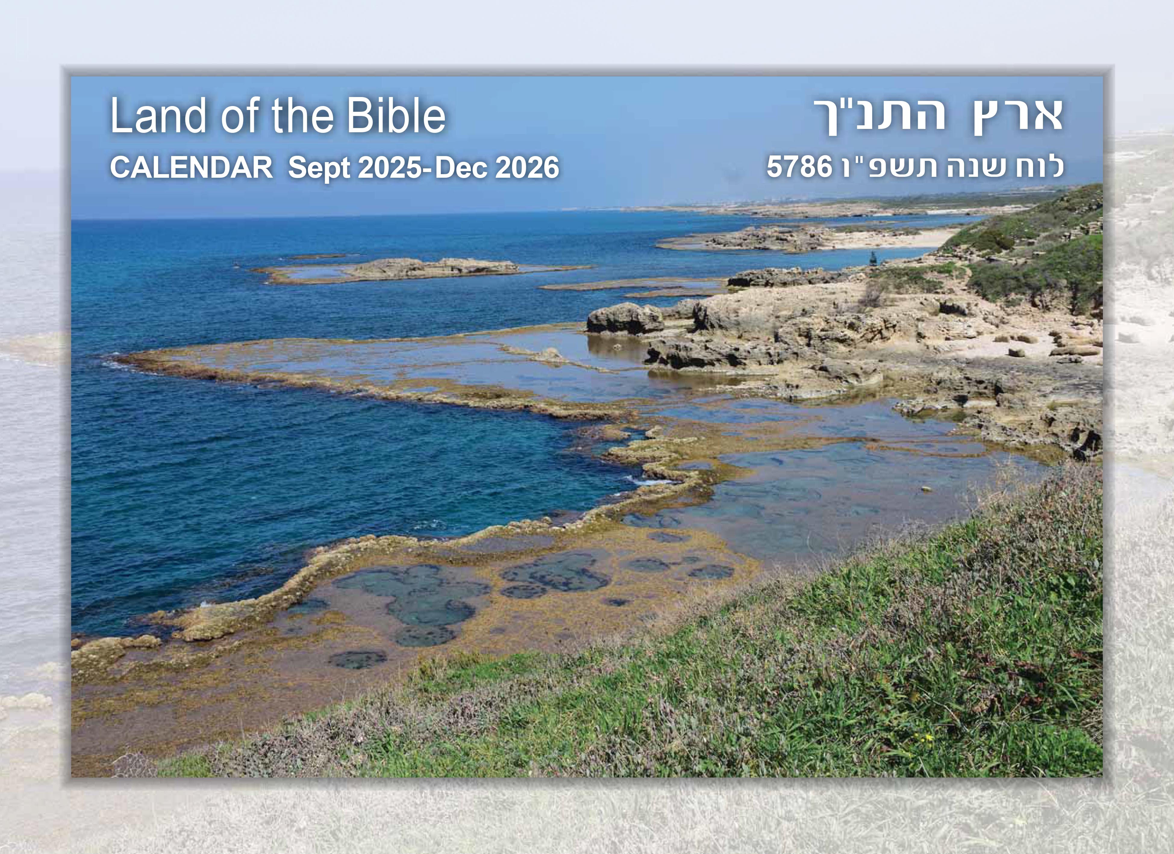 Kalender Das Land der Bibel 5786 (2025-2026)