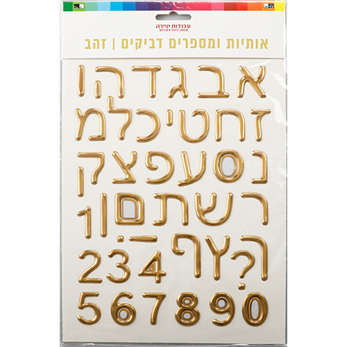 Sticker / Aufkleber Aleph Beth / Alphabet gold