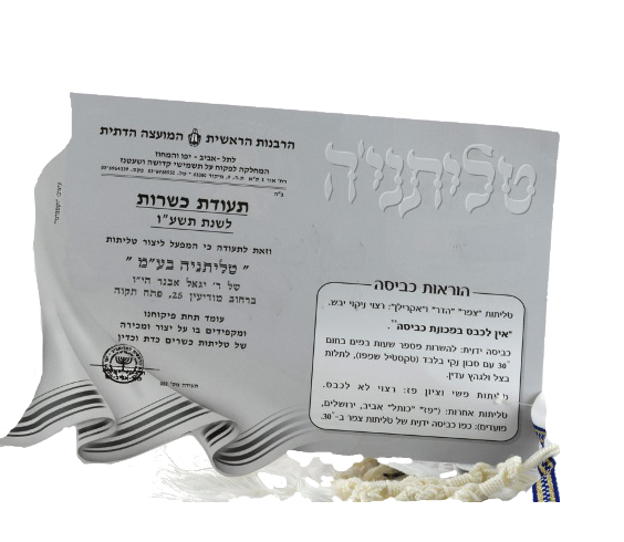 acrylic-tallit1Xp76LIuaWlMI5