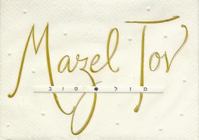 Glückwunschkarte Mazel Tov 