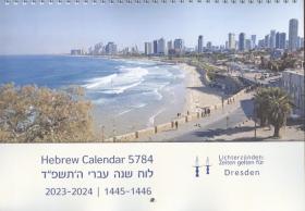 Hawdala-Kalender 5784 (2023/24) 