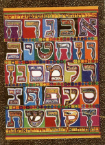 Minikarte Buchstaben, hebräisch 