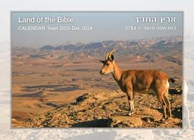 Das Land der Bibel 5784 (2023-2024) 