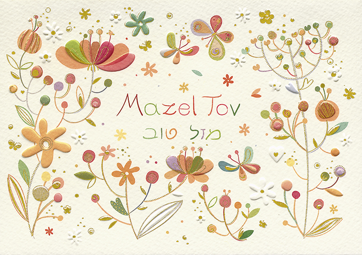 Glückwunschkarte Mazel Tov