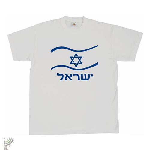 T-Shirt - Israel in Hebräisch